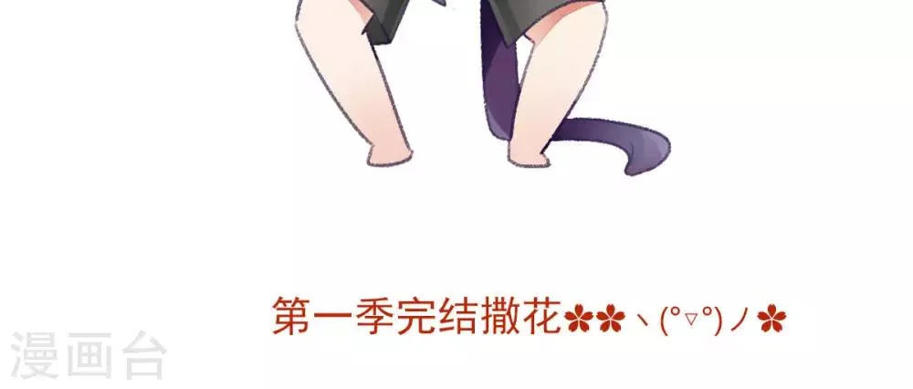 最终话 第36页