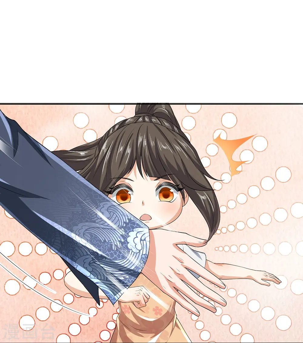 第78话 禁忌神物 第3页