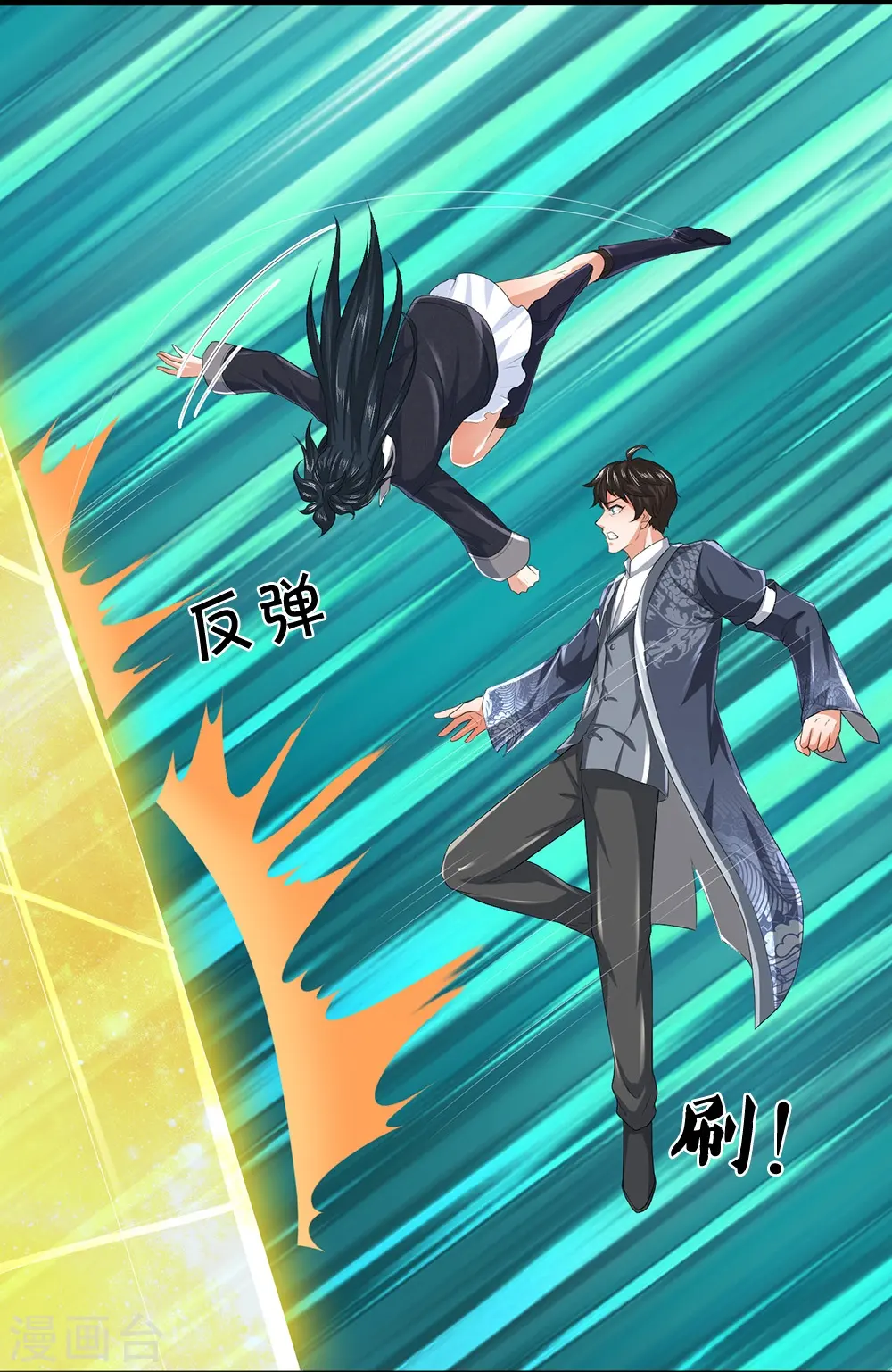 第78话 禁忌神物 第14页