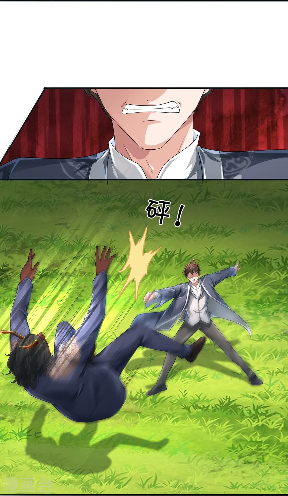 第78话 禁忌神物 第25页