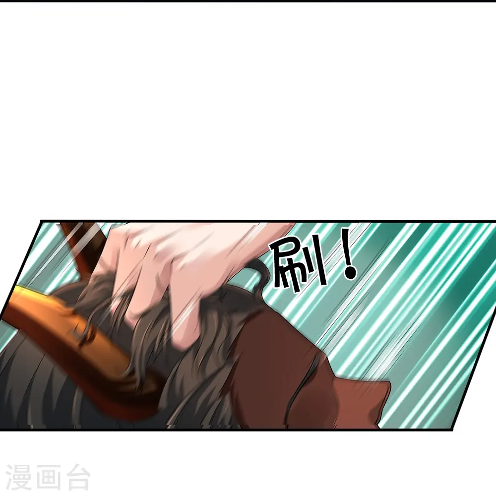 第78话 禁忌神物 第27页