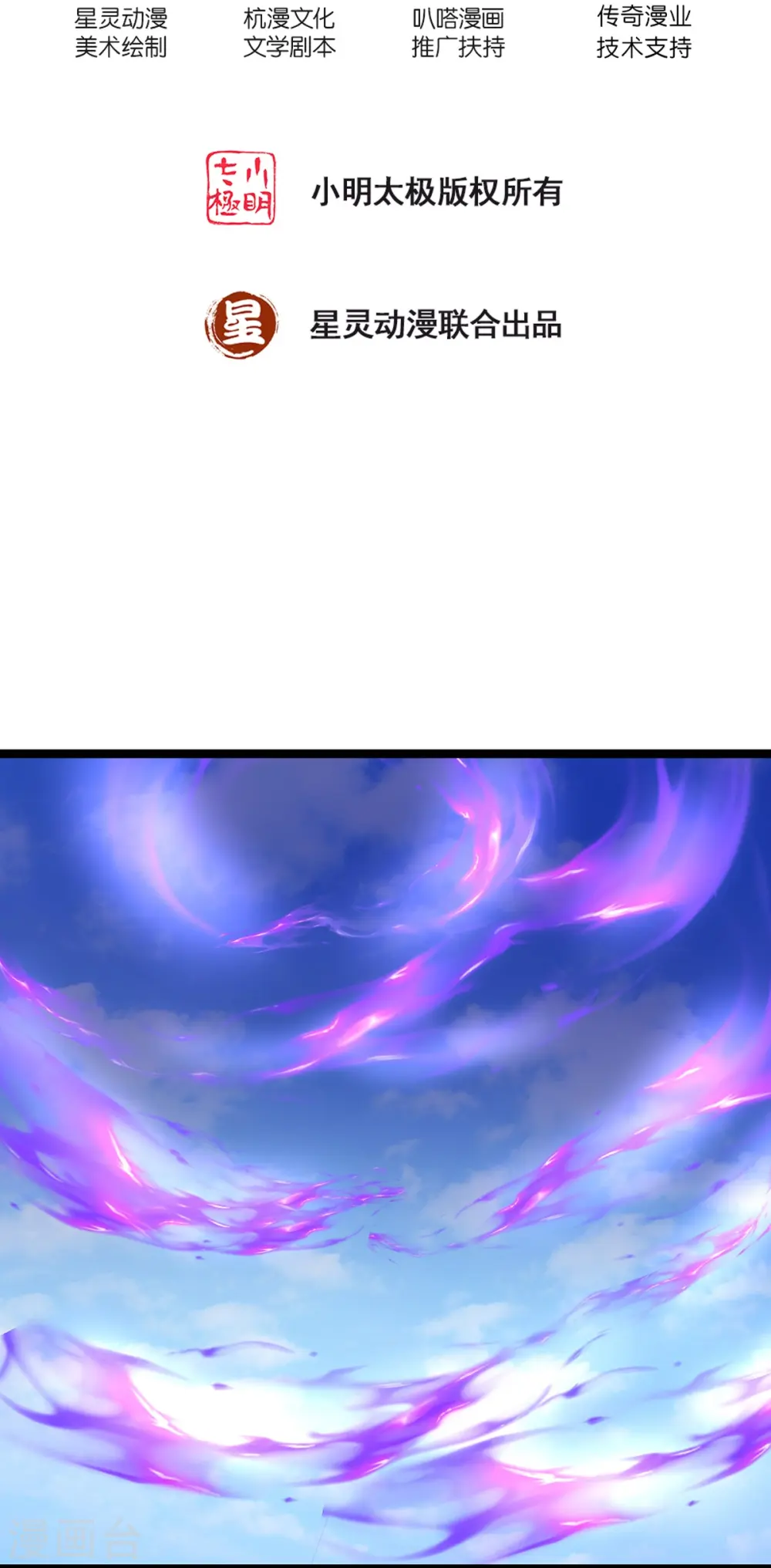 第77话 不愿再见 第2页