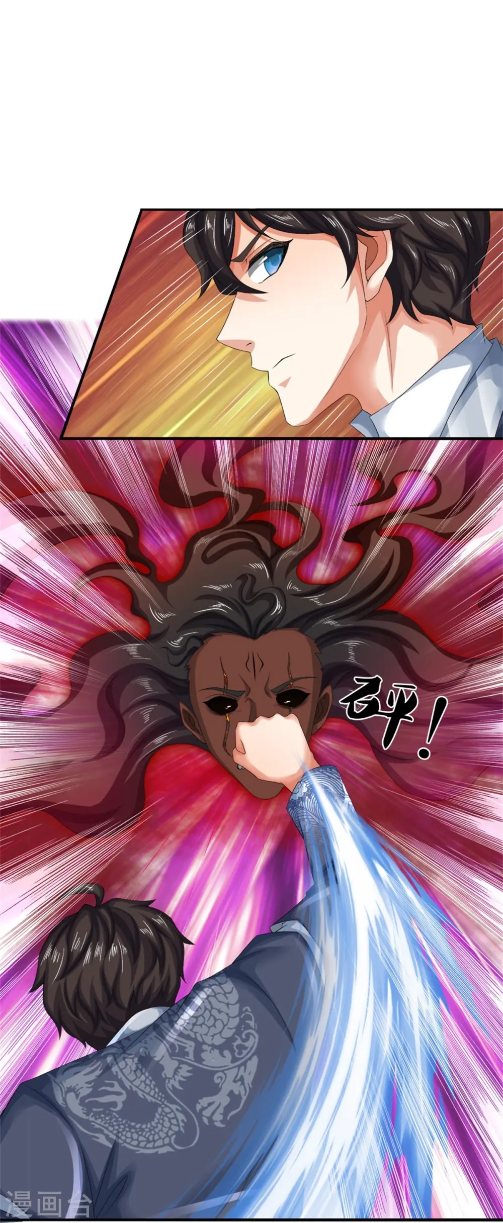 第76话 镇杀！ 第4页
