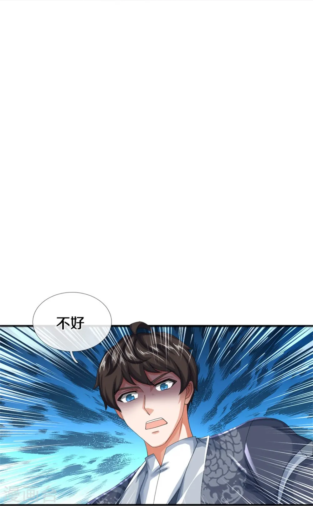第76话 镇杀！ 第16页