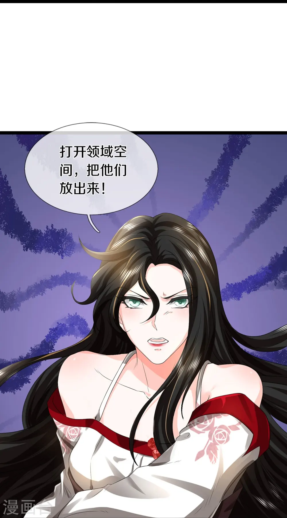 第76话 镇杀！ 第25页