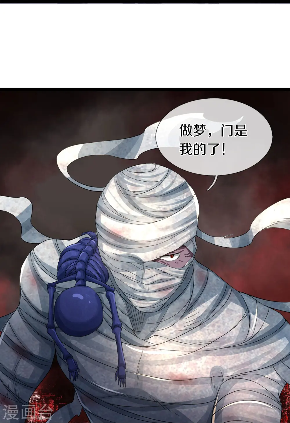 第76话 镇杀！ 第26页
