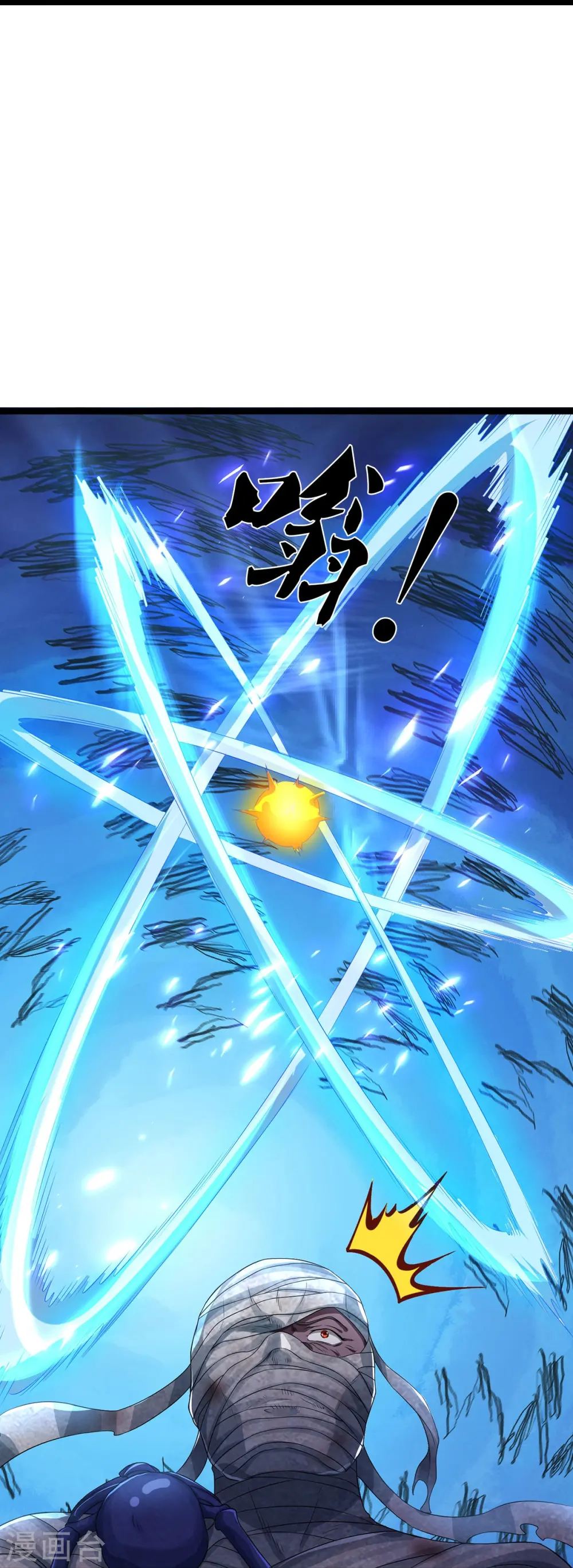 第76话 镇杀！ 第27页