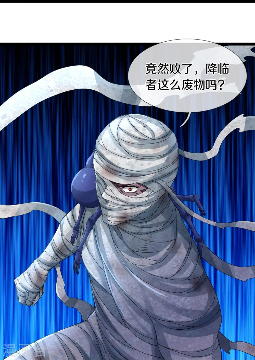第76话 镇杀！ 第28页