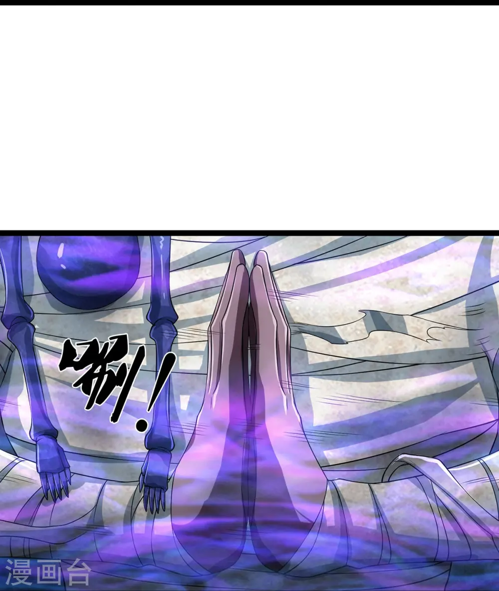 第76话 镇杀！ 第29页