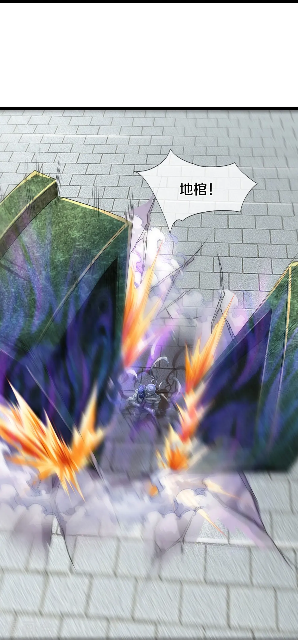 第76话 镇杀！ 第30页