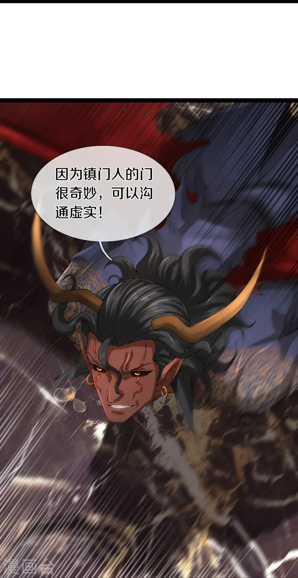 第74话 与众不同 第17页