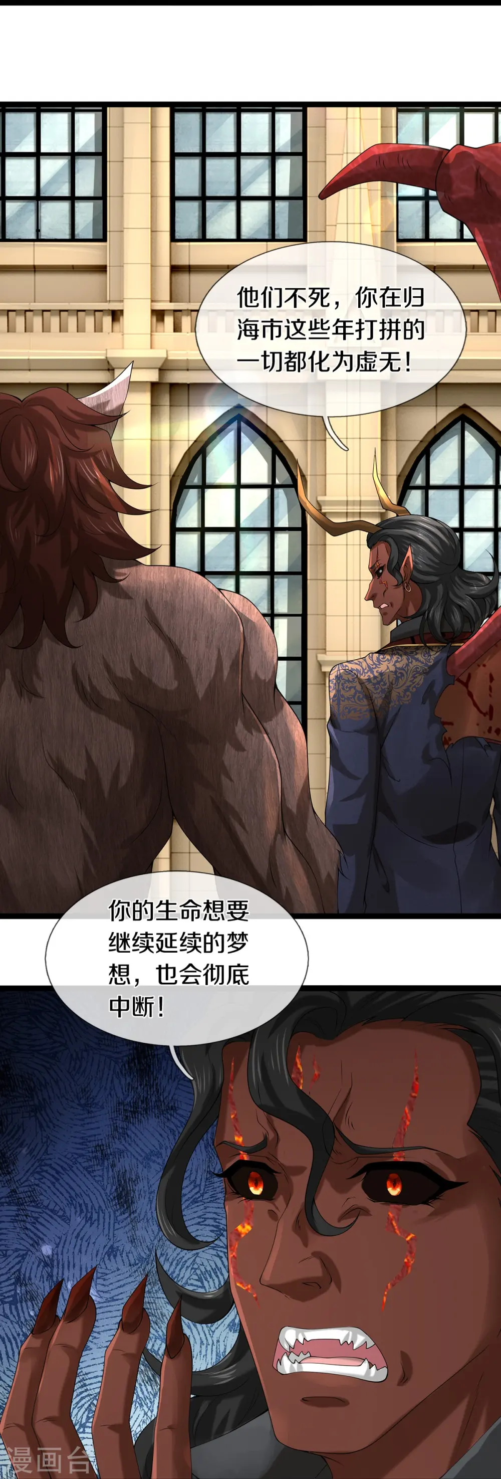 第74话 与众不同 第33页
