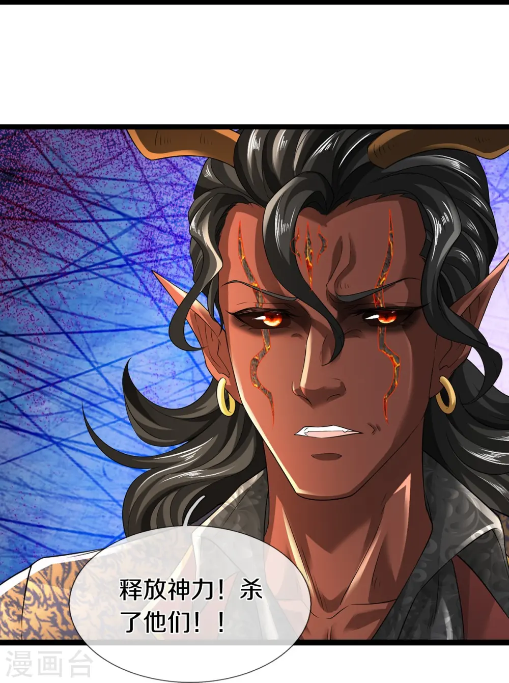 第73话 临阵磨枪 第18页