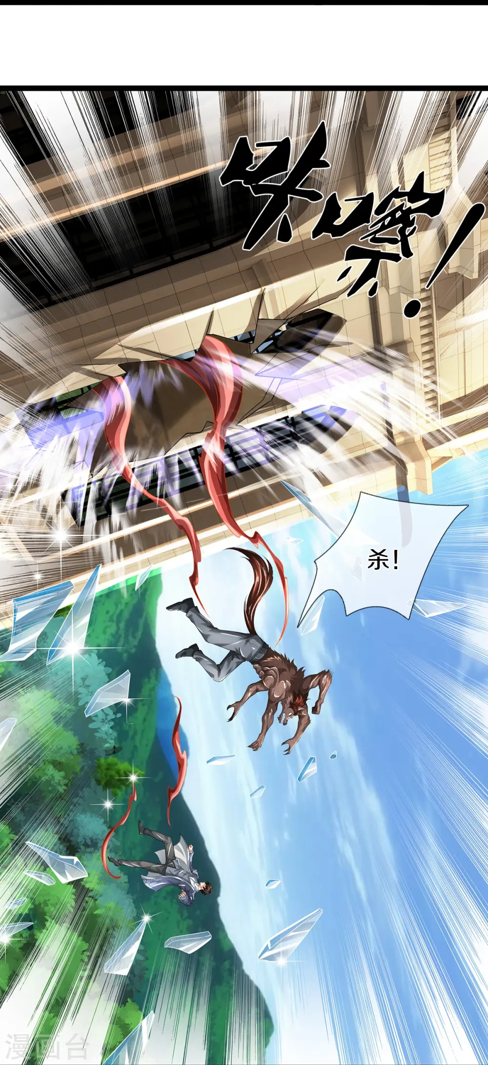 第73话 临阵磨枪 第27页