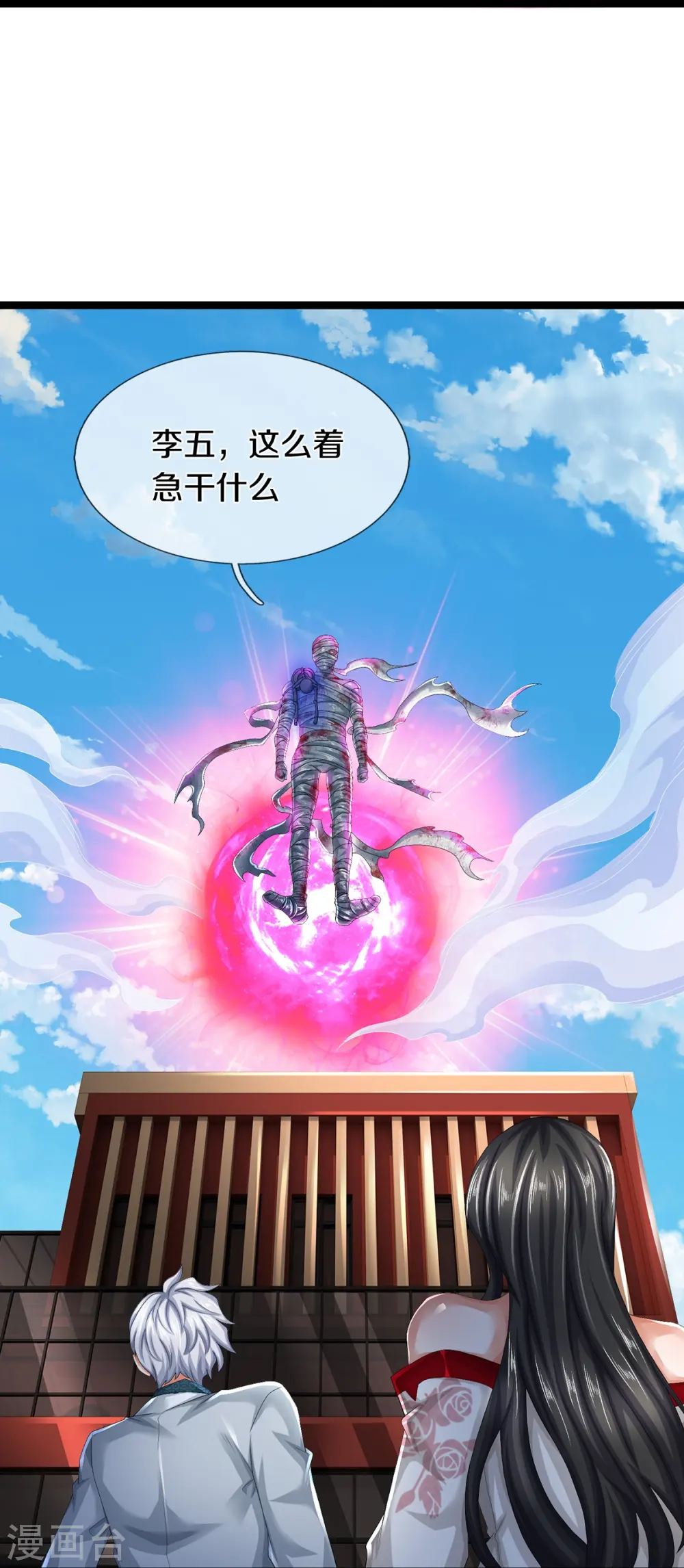 第72话 强行破除 第21页