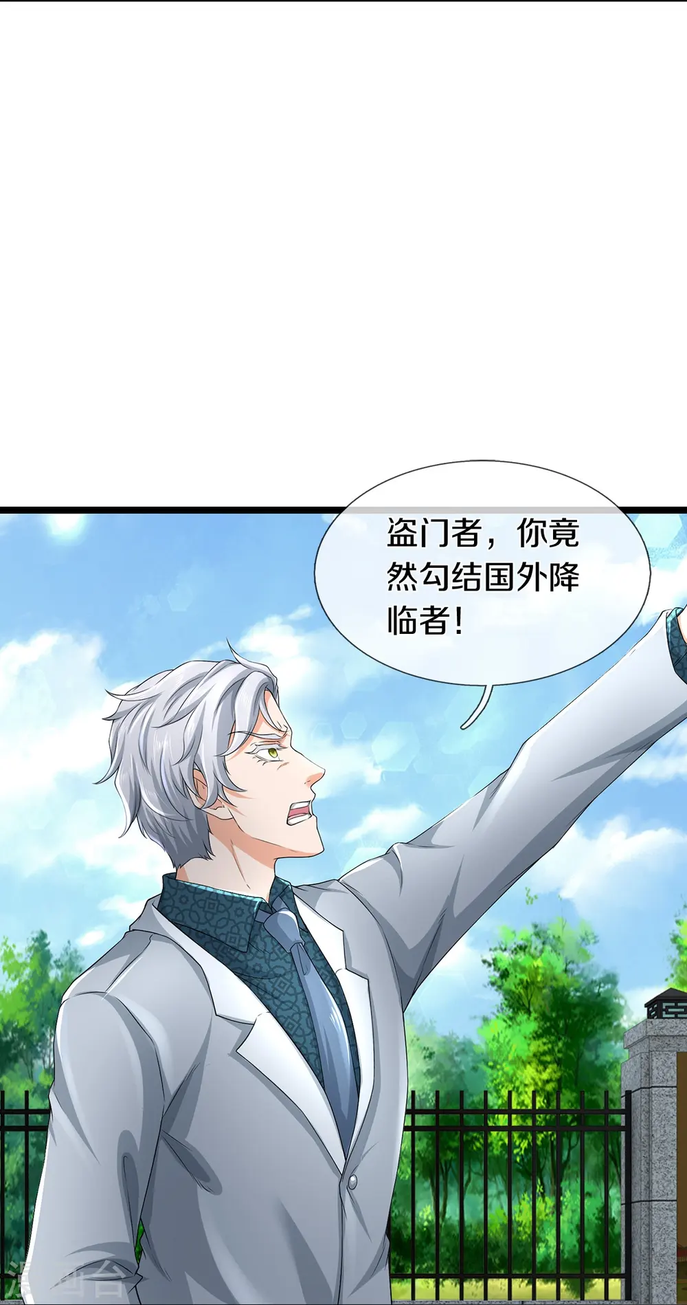 第72话 强行破除 第23页