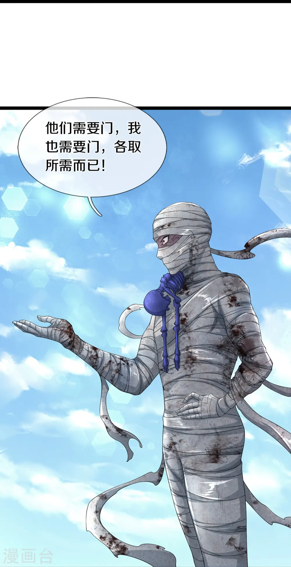 第72话 强行破除 第24页