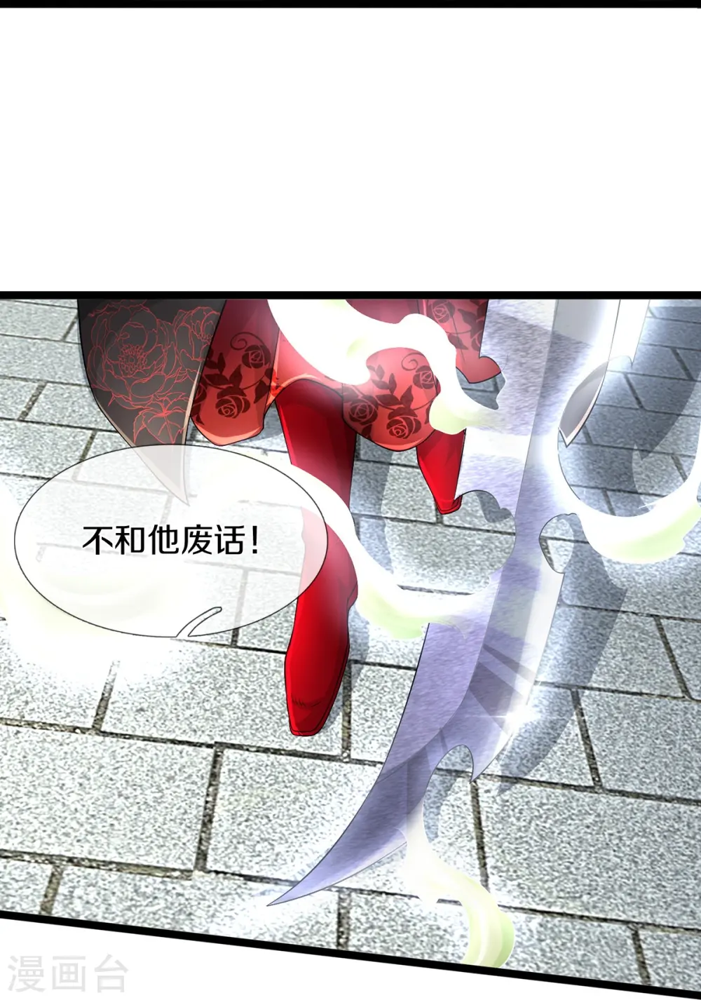 第72话 强行破除 第25页