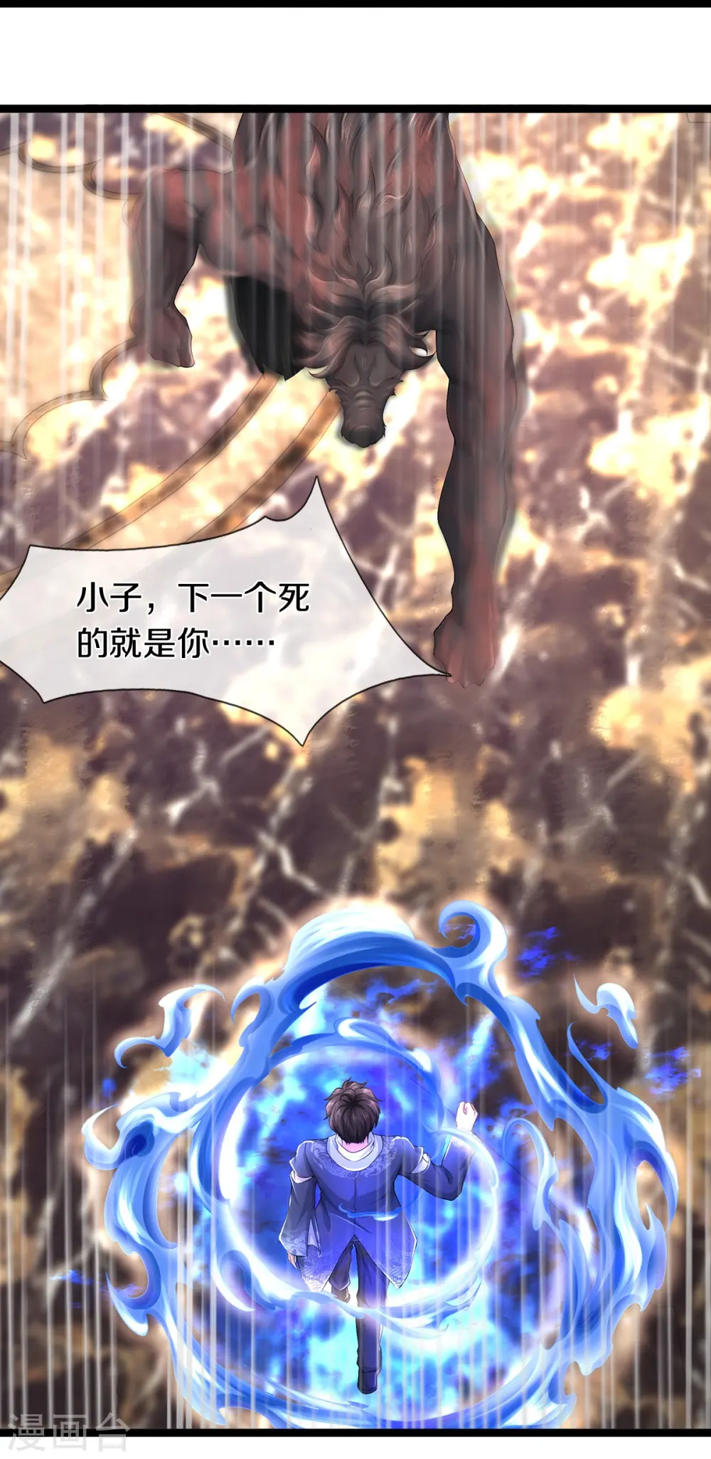 第72话 强行破除 第30页