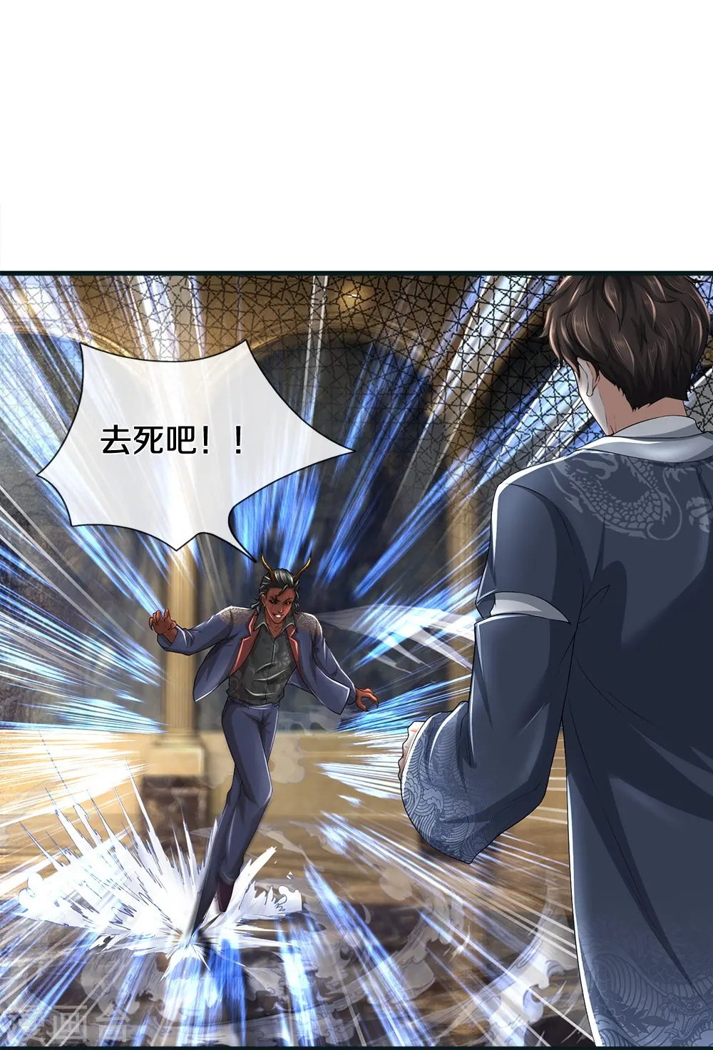 第71话 解数，三连击！ 第3页