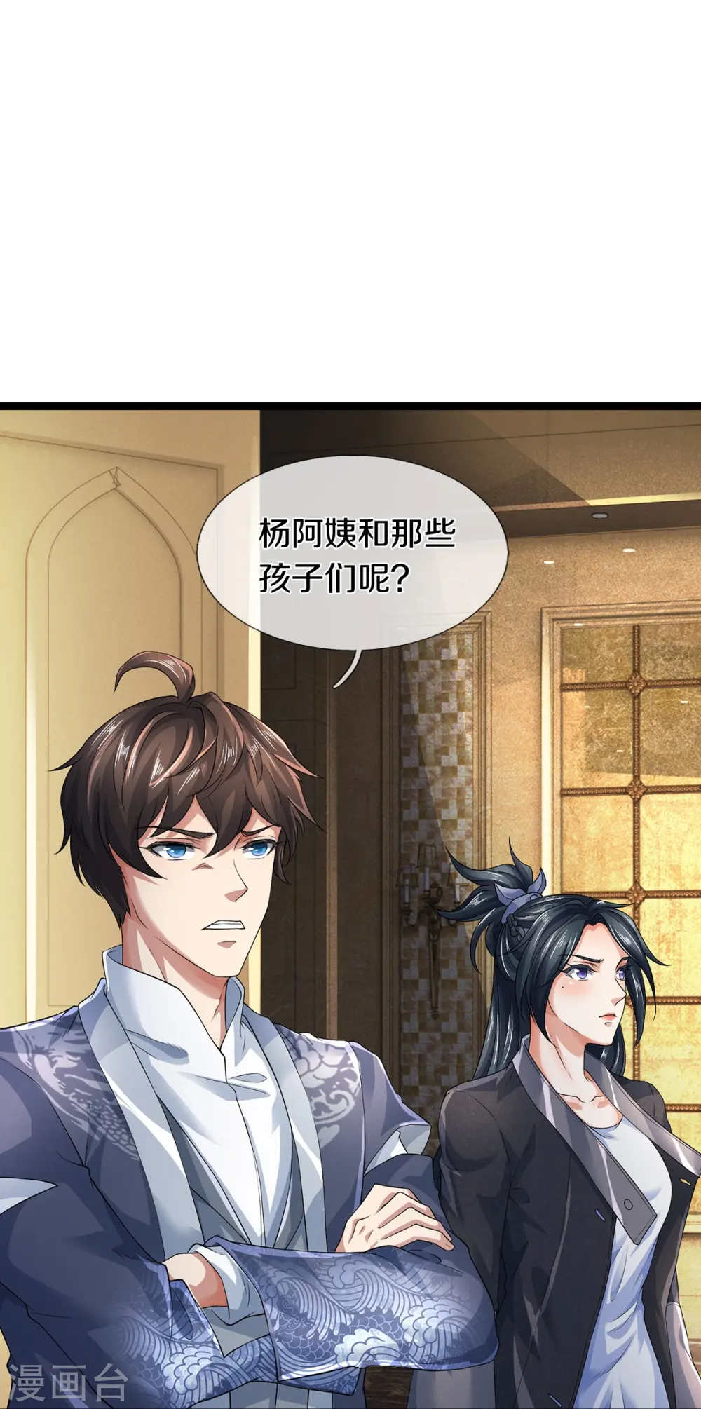 第70话 欢迎光临，我主撒旦 第11页