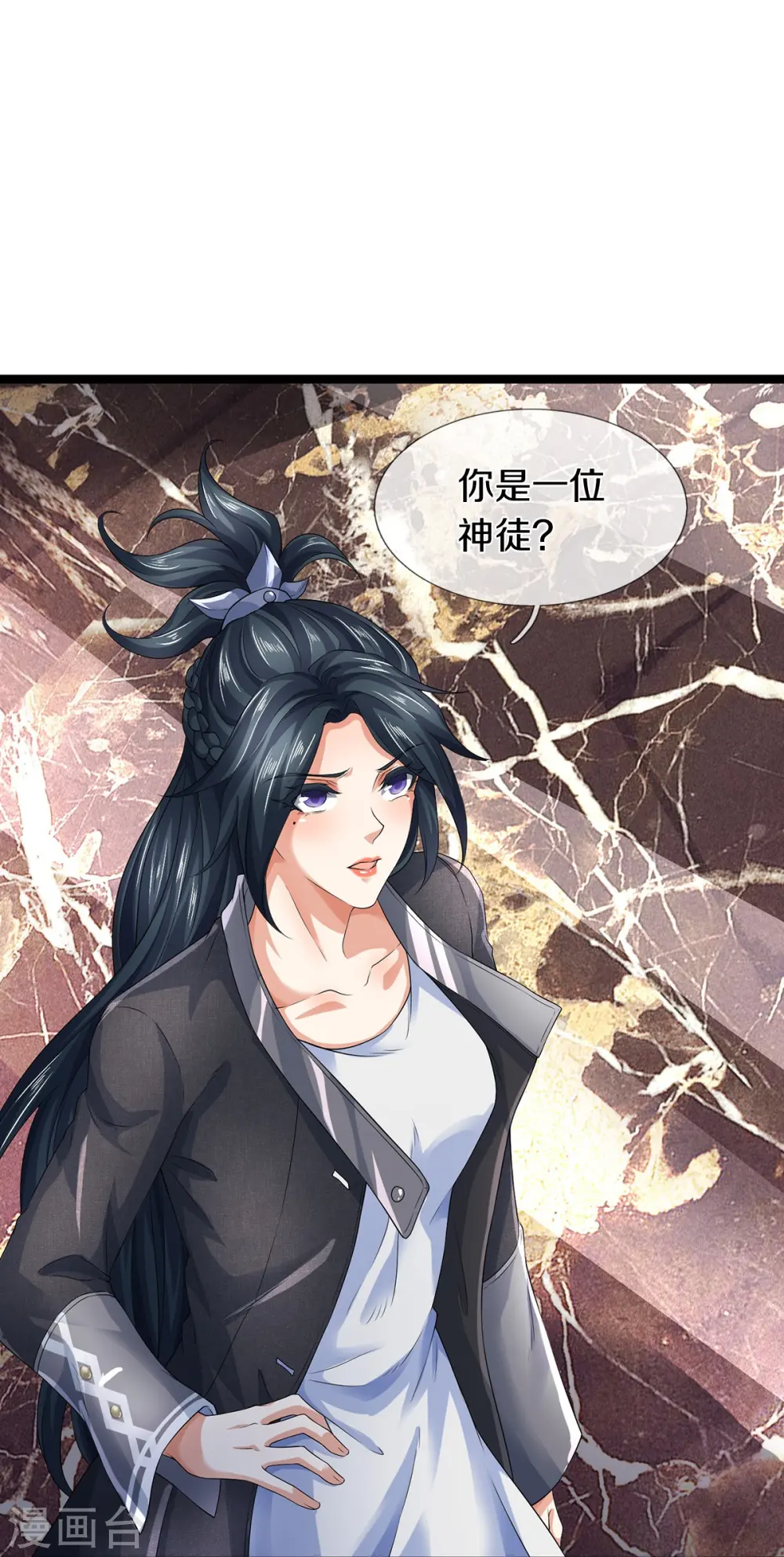 第70话 欢迎光临，我主撒旦 第13页