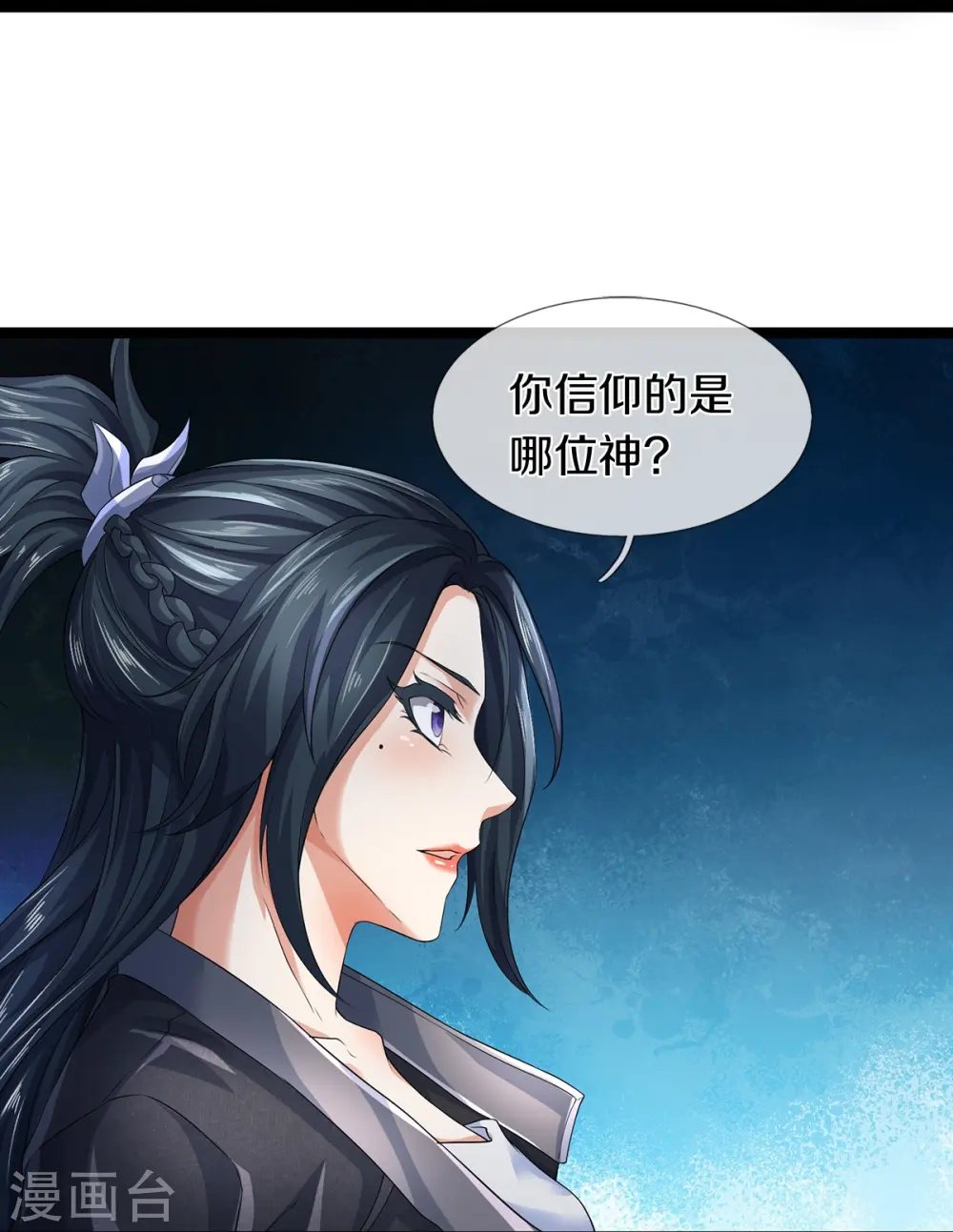 第70话 欢迎光临，我主撒旦 第15页