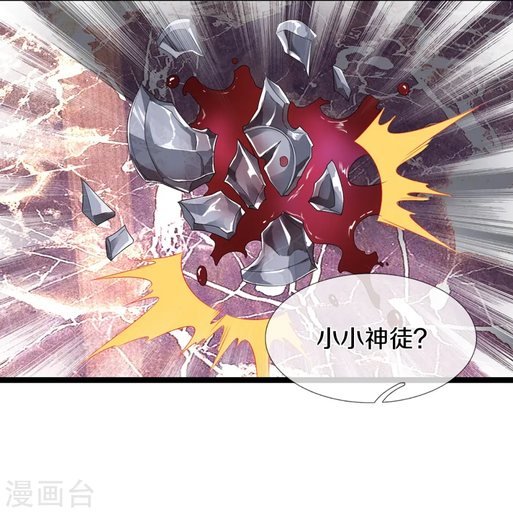 第70话 欢迎光临，我主撒旦 第19页
