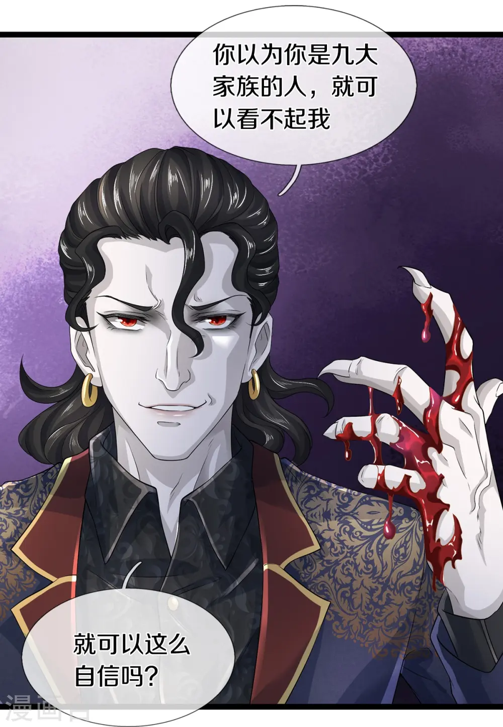 第70话 欢迎光临，我主撒旦 第20页