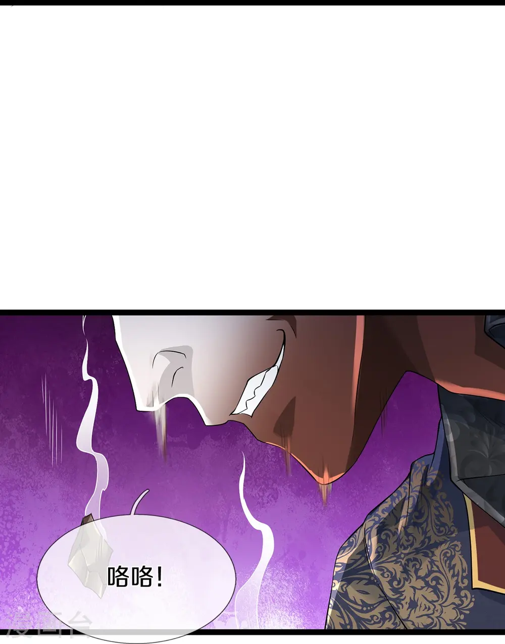 第70话 欢迎光临，我主撒旦 第25页