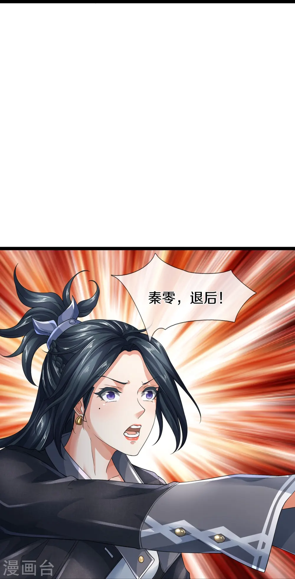 第70话 欢迎光临，我主撒旦 第27页