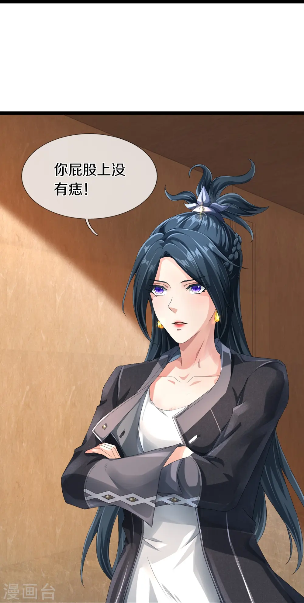 第68话 屁股上有几颗痣 第15页