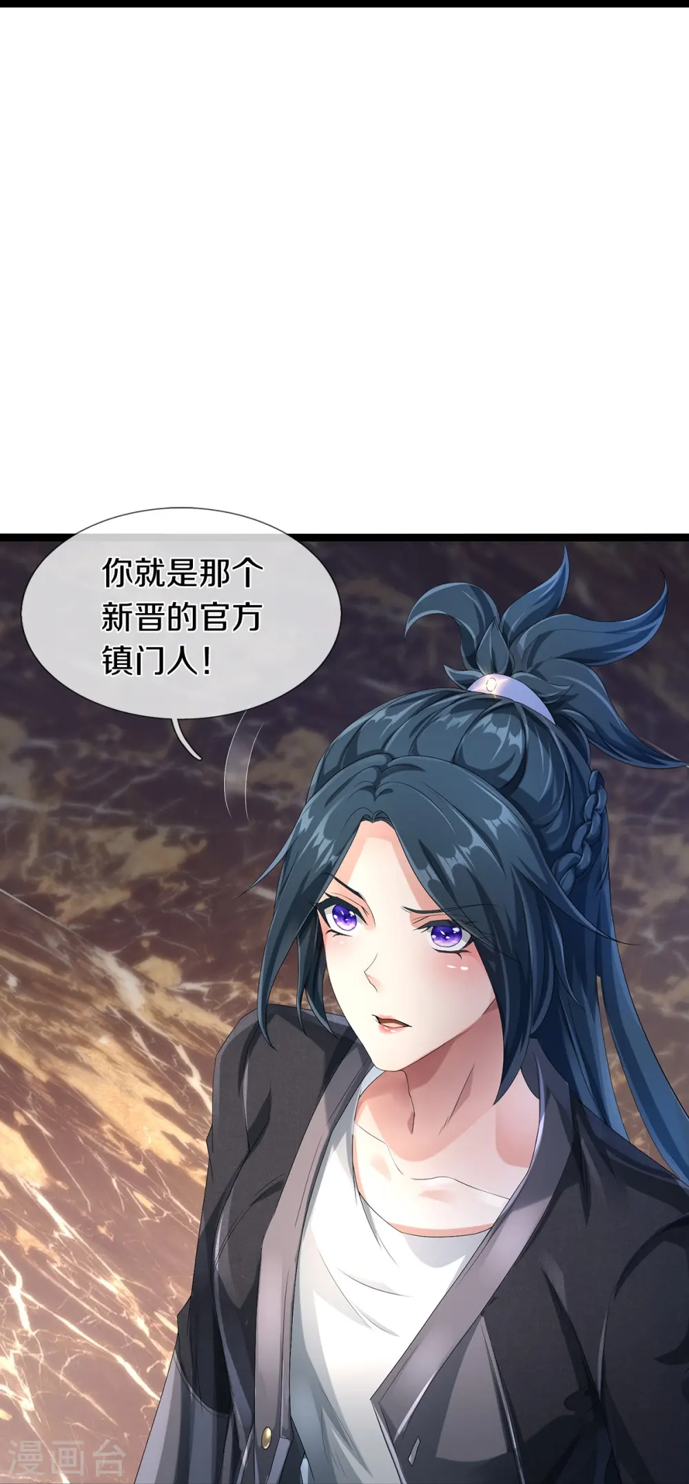 第68话 屁股上有几颗痣 第17页