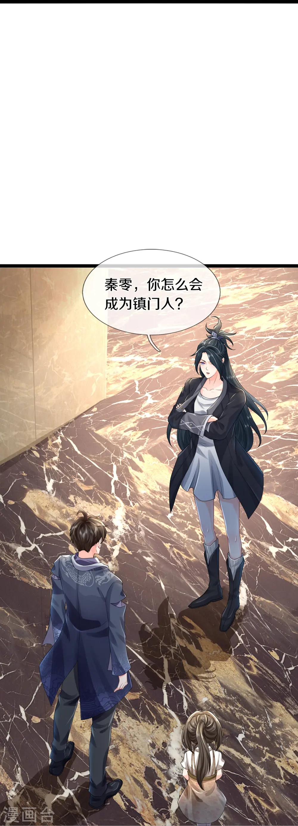 第68话 屁股上有几颗痣 第19页