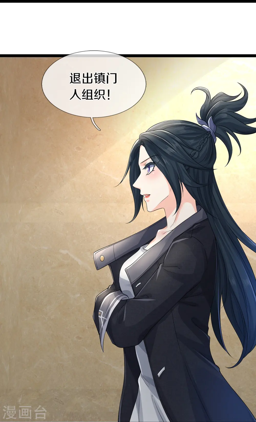 第68话 屁股上有几颗痣 第23页