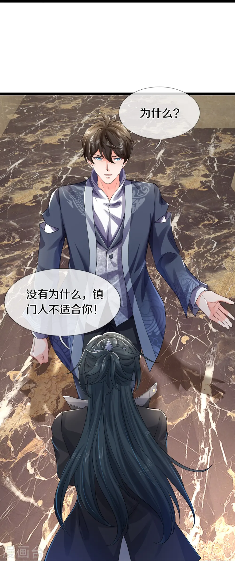 第68话 屁股上有几颗痣 第24页