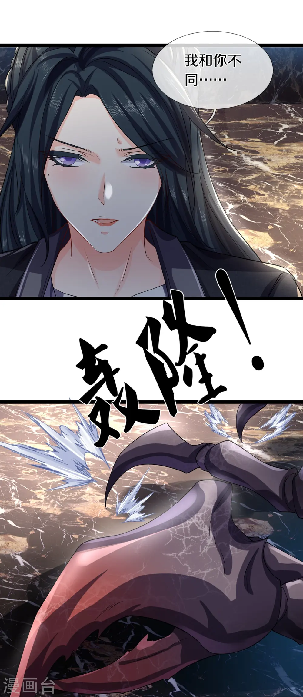 第68话 屁股上有几颗痣 第27页