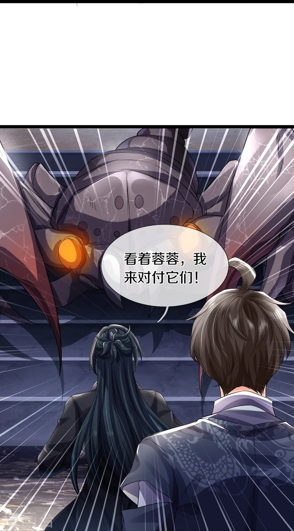第68话 屁股上有几颗痣 第29页