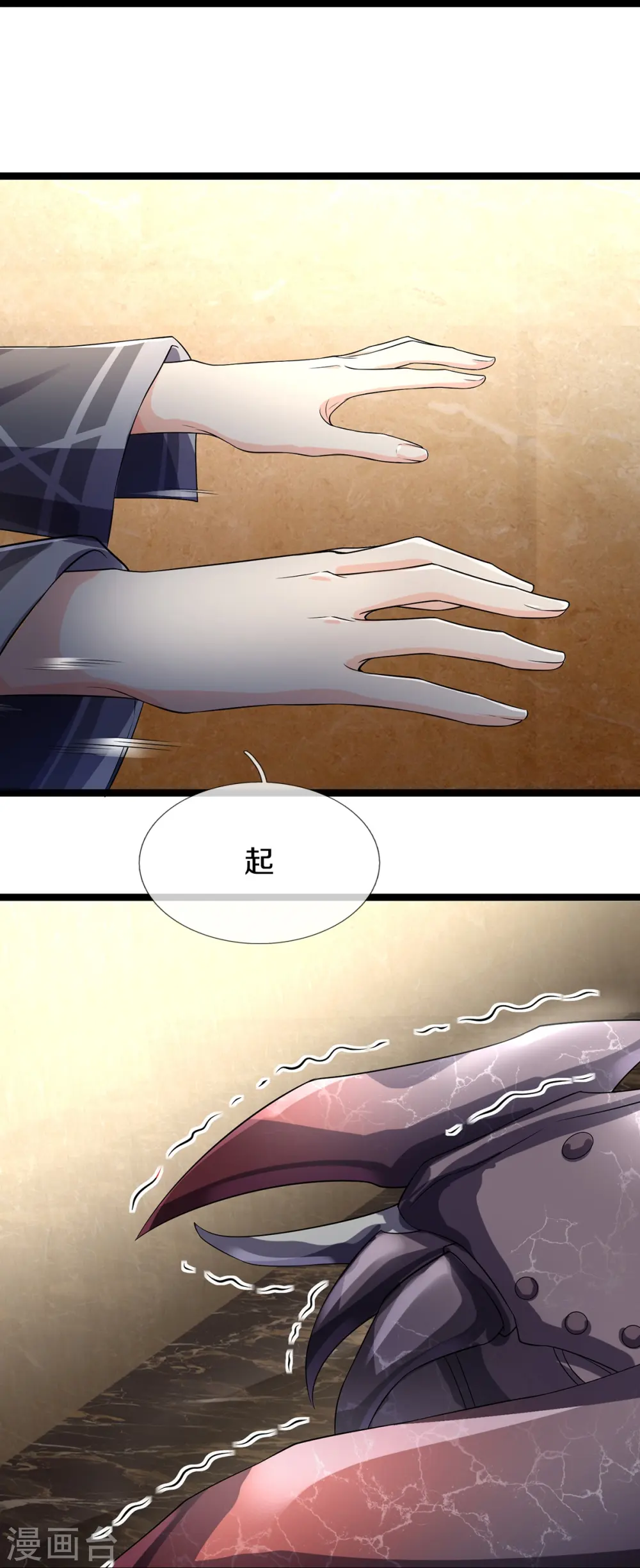 第68话 屁股上有几颗痣 第30页