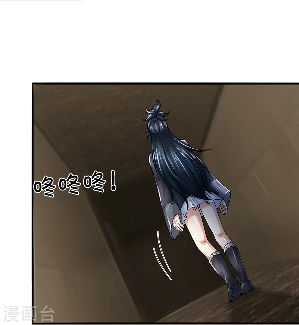 第67话 二人相遇 第9页