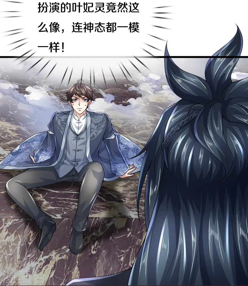 第67话 二人相遇 第19页