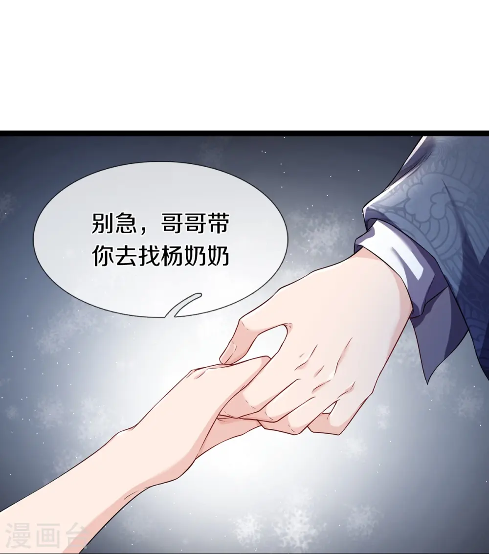 第64话 接头暗号 第23页