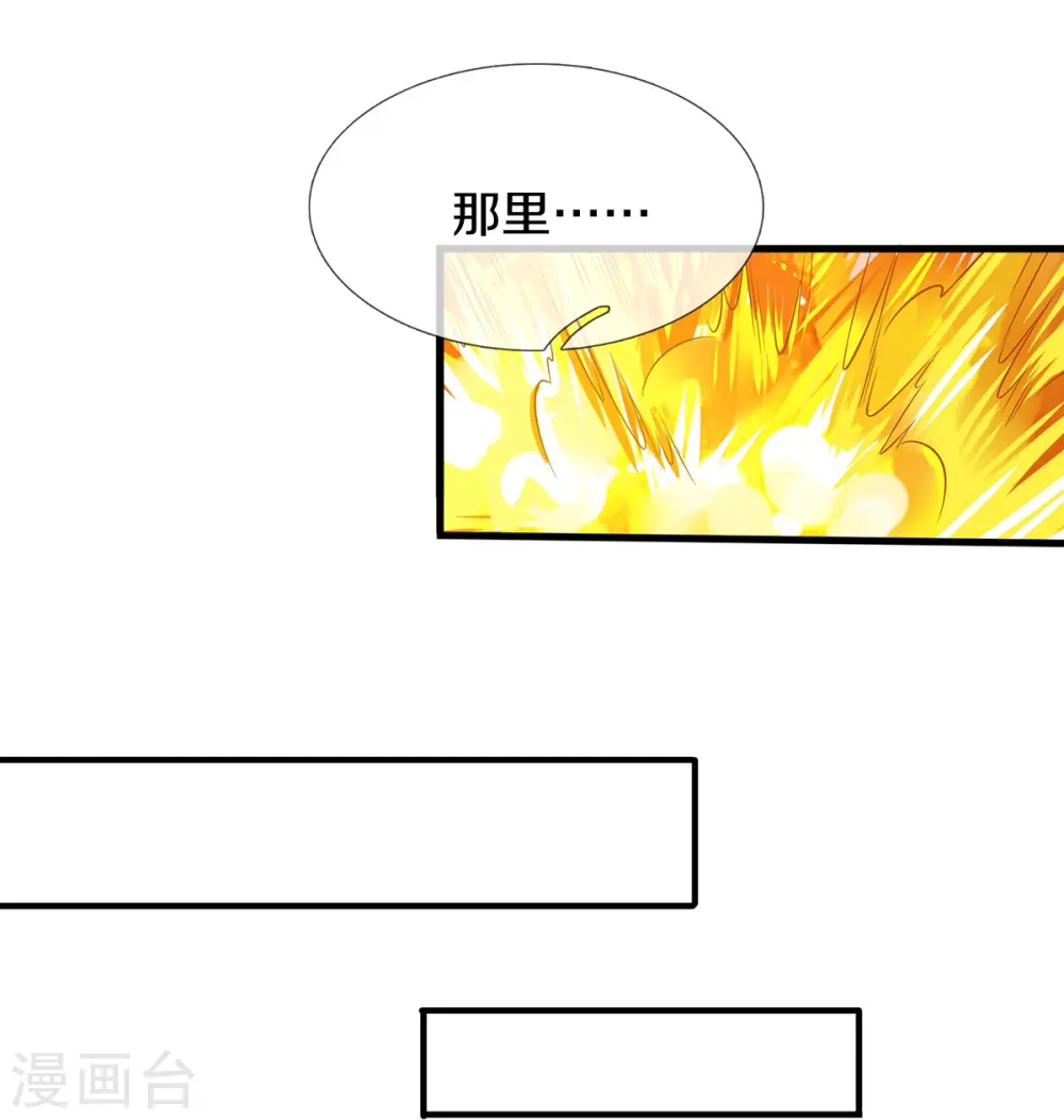 第60话 大佬给个面子 第11页