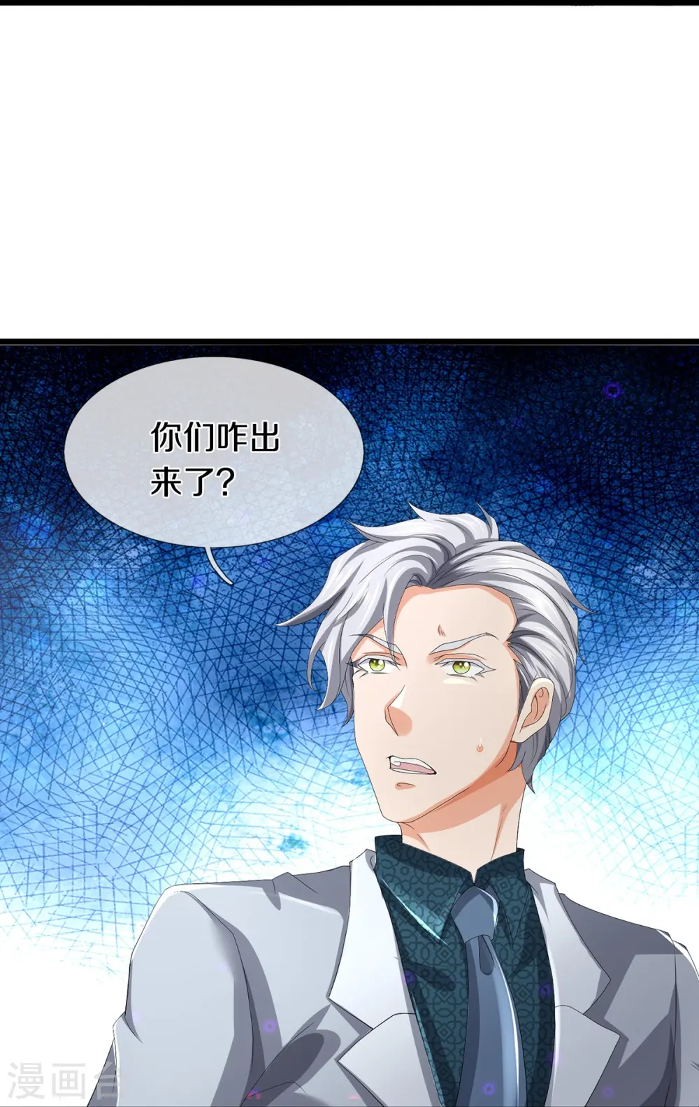 第60话 大佬给个面子 第27页