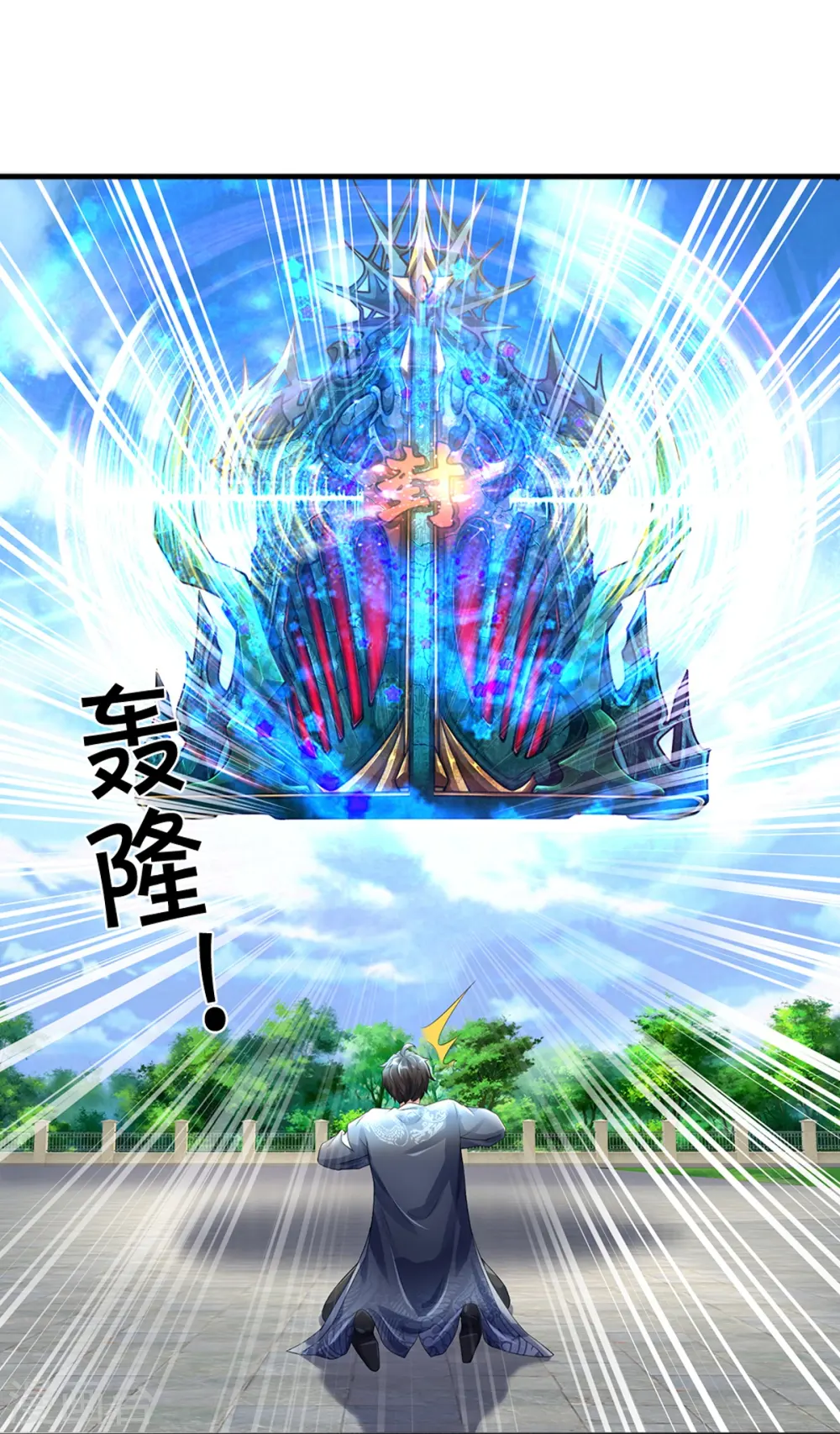 第60话 大佬给个面子 第52页