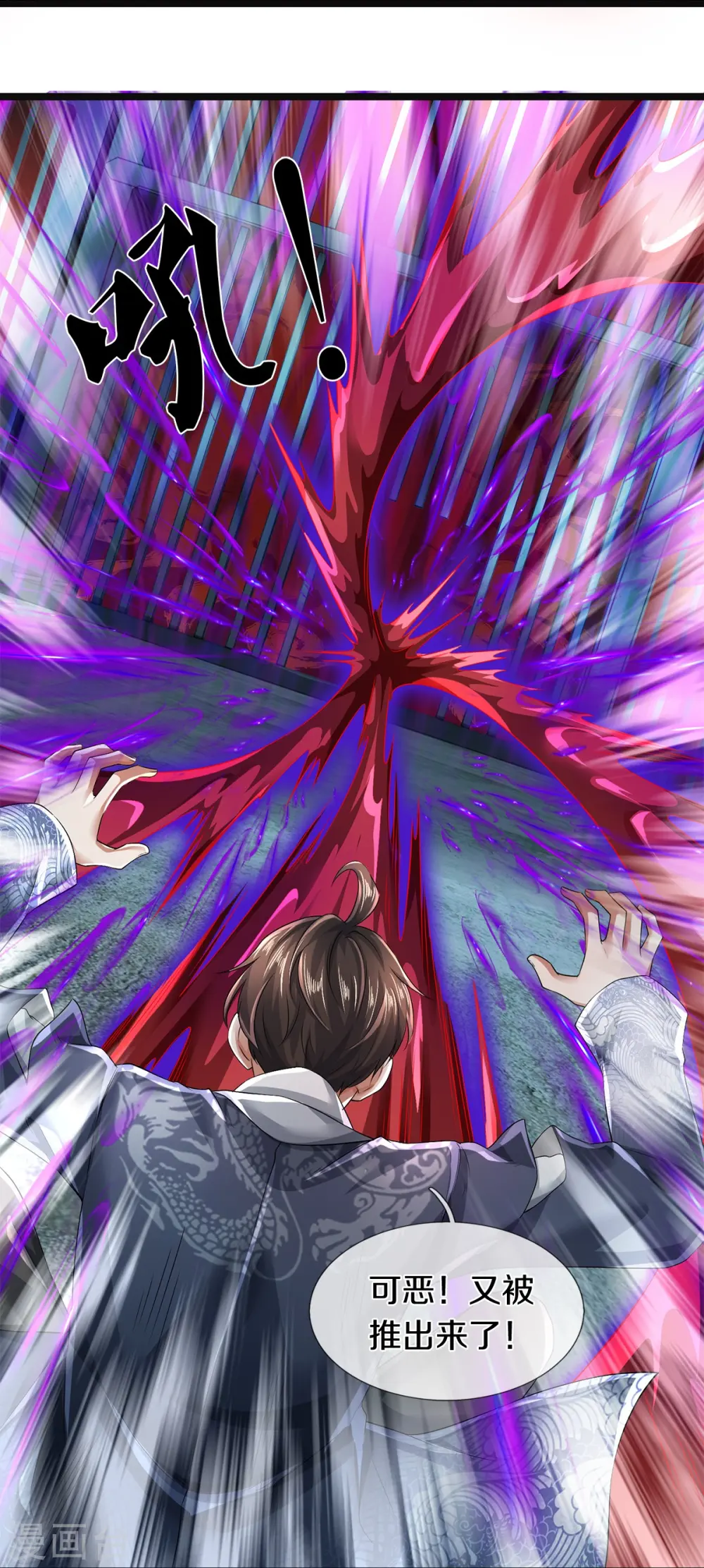 第55话 你在开玩笑吗 第19页