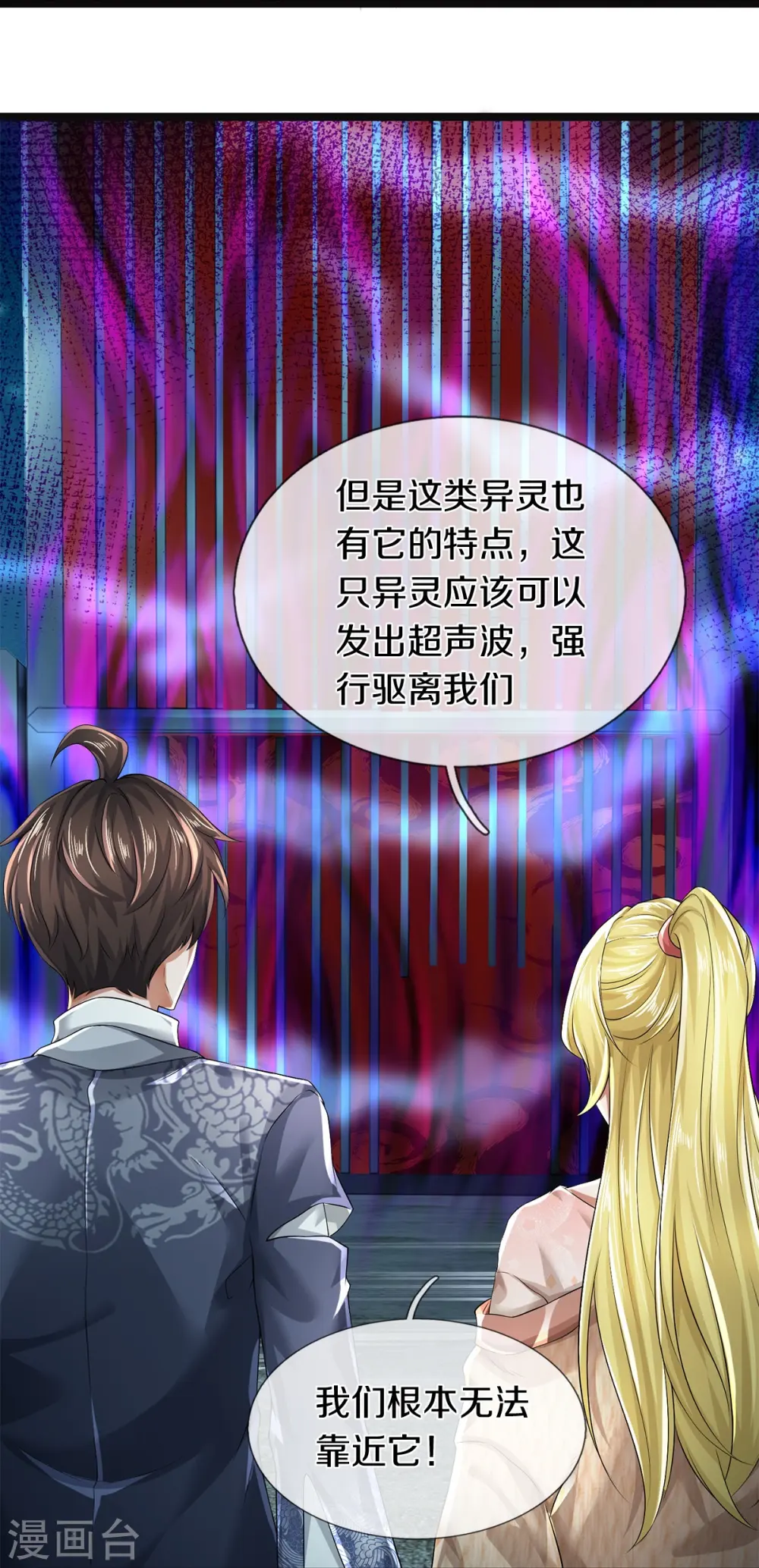 第55话 你在开玩笑吗 第22页
