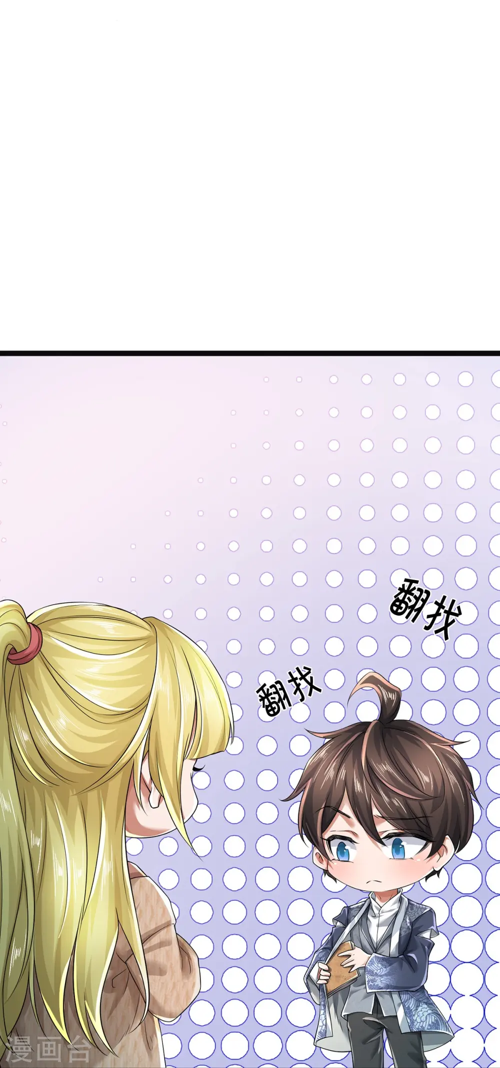 第55话 你在开玩笑吗 第26页