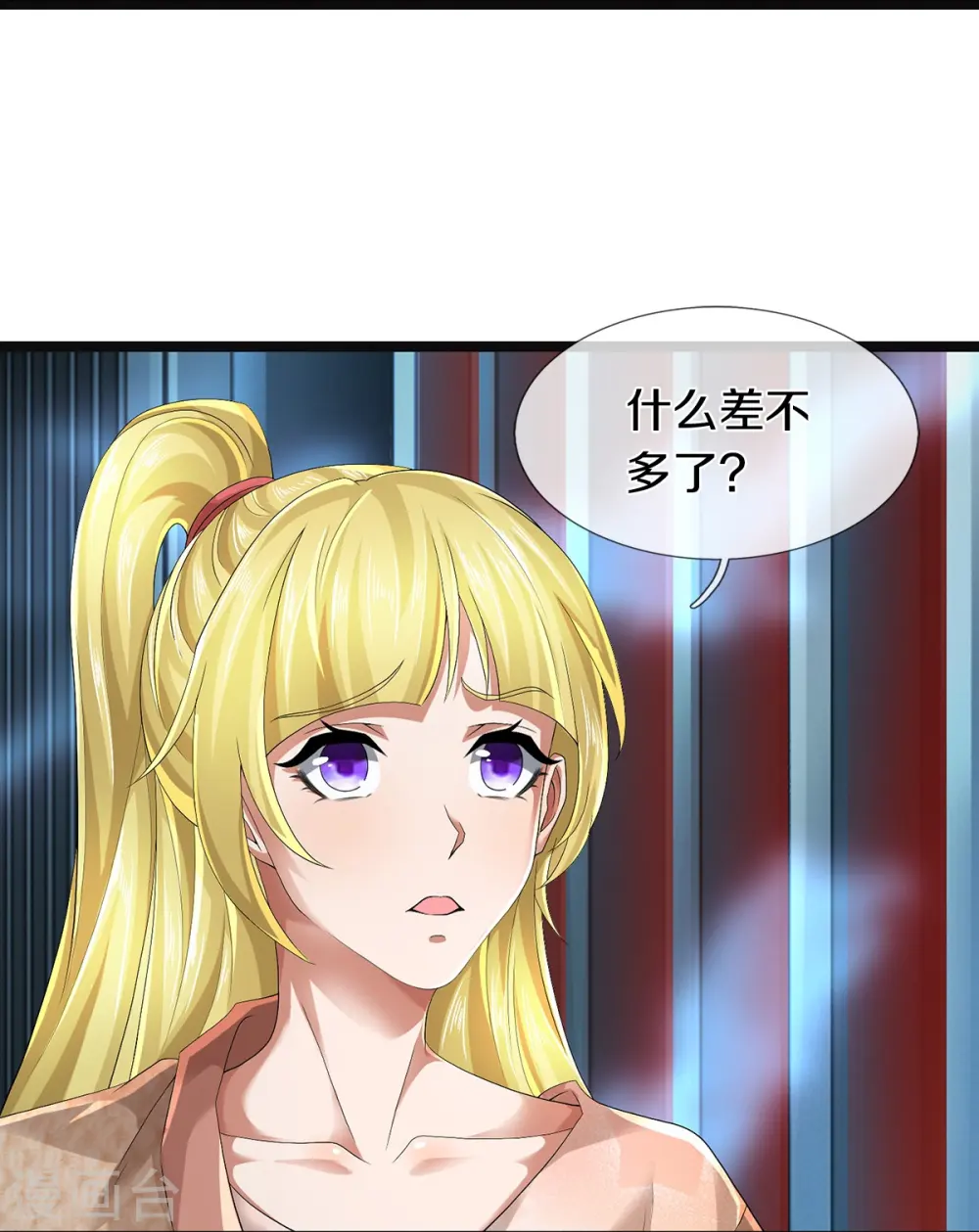 第55话 你在开玩笑吗 第36页