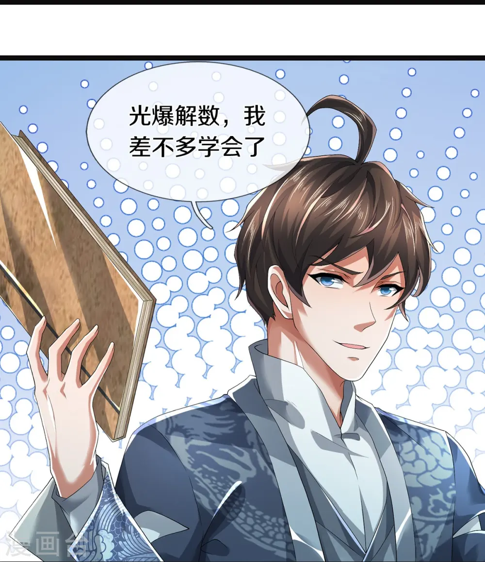 第55话 你在开玩笑吗 第37页